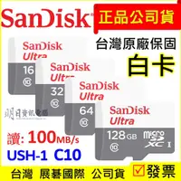 在飛比找蝦皮購物優惠-附發票 SanDisk  記憶卡 microSD  16G 