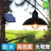 在飛比找生活市集優惠-免電費太陽能恆亮照明燈 燈籠/燈罩款 庭院造景燈 太陽能燈 