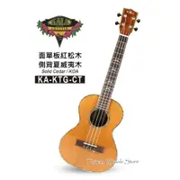 在飛比找蝦皮購物優惠-【台灣烏克麗麗 專門店】美國大廠KALA UKULELE 烏