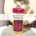 PENHALIGON'S PEONEVE 潘海利根 牡丹花開 分裝香水