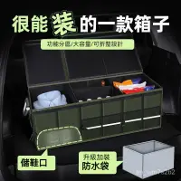 在飛比找蝦皮商城精選優惠-放心購 小楊臻選 汽車收納 後車廂收納箱 後車廂置物箱 可折