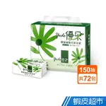 YODO優朵環保抽取式花紋衛生紙150抽X12包X6串/箱(箱購) 廠商直送