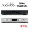 【Audiolab】綜合擴大機 兼容前、後級模式(6000A 福利品)