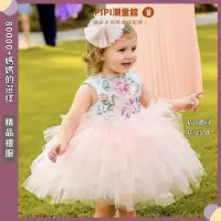 在飛比找蝦皮商城精選優惠-PiPi童裝現貨 蛋糕裙洋裝 女童洋裝 公主裙 網紗裙 兒童