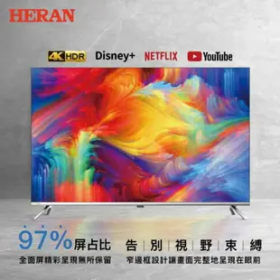 【HERAN禾聯】4K聯網 液晶電視 YF-55H7NA ★僅限竹苗地區安裝服務★