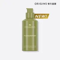 在飛比找momo購物網優惠-【ORIGINS 品木宣言】駐顏有樹撫紋煥膚A醇精華48ml