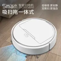 在飛比找蝦皮購物優惠-[瘋起來] Smart 全自動充電掃地機器人家用智能拖地擦地