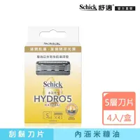 在飛比找Yahoo奇摩購物中心優惠-【Schick 舒適牌】水次元5 天然刮鬍刀片 4入(內含米