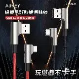 在飛比找遠傳friDay購物精選優惠-AUKEY 鋅合金 USB-A to Type-C L型彎頭