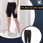 澳洲YPL 波比騎行小狗短褲  光感變色小狗LOGO塑型 機能褲 壓力褲 塑身褲  產地：澳大利亞 顏色：黑色