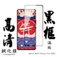 【AGC日本玻璃】 ASUS ROG Phone 8/8 PRO 保護貼 保護膜 黑框全覆蓋 旭硝子 (2.3折)