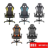 在飛比找露天拍賣優惠-迪銳克斯DXRacer FE08FL08 電競遊戲椅電腦椅辦