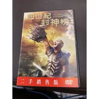 在飛比找蝦皮購物優惠-超世紀封神榜 正版DVD