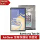 AirGear Samsung Tab S4 亮面保護貼