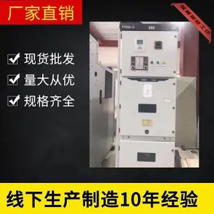 新款推薦KYN28A—12系列高壓開關設備開關柜中置柜環網柜高低壓成套電器- 可開發票