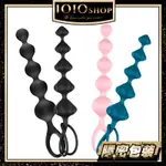 德國 SF SATISFYER LOVE BEADS 後庭拉珠 2入 後庭拉珠 肛塞 情趣用品 【1010SHOP】