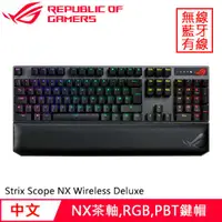 在飛比找有閑購物優惠-ASUS 華碩 ROG Strix Scope NX Wir