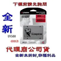 在飛比找PChome商店街優惠-《巨鯨網通》全新公司貨@ Kingston 金士頓 UV50