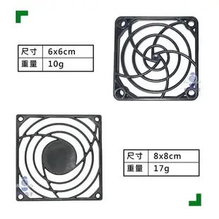 ※ 欣洋電子 ※ 風扇護網 塑膠 6x6cm~12x12cm 防護網 散熱網罩 散熱風扇 電子材料