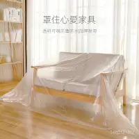 在飛比找蝦皮購物優惠-臺灣出貨 FaSoLa傢用一次性透明塑料防塵膜 衣櫥遮蓋防塵