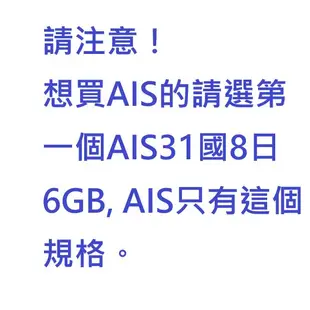 AIS sim2fly 亞洲31國 韓國  日本 澳洲 8天6GB   無限上網卡 日本網卡 日本上網 韓國上網