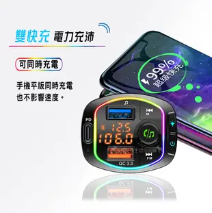 【Songwin】PD+QC3.0 藍牙5.2車用MP3 高清音樂播放器 LED雙USB點煙孔充電器 (6.5折)