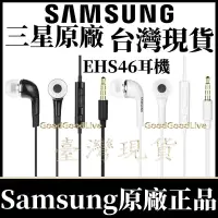 在飛比找蝦皮購物優惠-Samsung原廠 三星原廠耳機 EHS64 原廠耳機 Ty