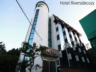 河畔舒適飯店Hotel Riversidecozy