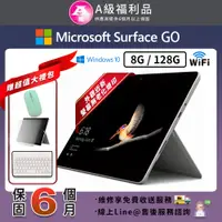 在飛比找PChome24h購物優惠-【福利品】Surface GO 10吋 大尺寸 128G 平
