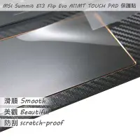 在飛比找Yahoo!奇摩拍賣優惠-【Ezstick】MSI Summit E13 Flip E