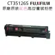 FUJIFILM CT351265原廠原裝高容量紅色碳粉匣 (4,500張)．適用C2410SD系列機種