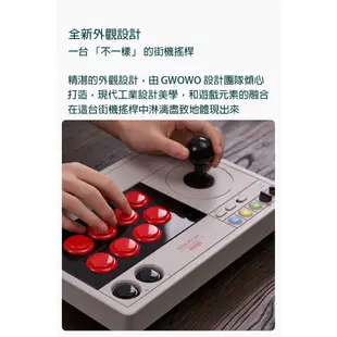 【就是要玩】現貨 NS Switch 8bitdo 八位堂 V3 格鬥街機搖桿 格鬥天王 快打旋風 大搖