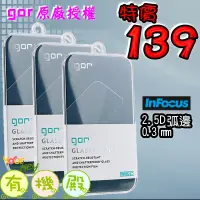 在飛比找蝦皮購物優惠-【有機殿】GOR 9H 鋼化玻璃貼 鴻海 InFocus M