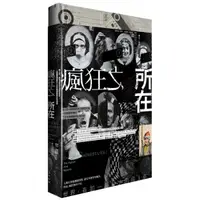 在飛比找蝦皮購物優惠-【全新】瘋狂之所在：瘋人院、精神病院到治療型社區，一段顛覆想