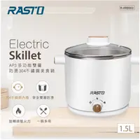 在飛比找蝦皮商城優惠-RASTO AP3 多功能雙層防燙304不鏽鋼美食鍋