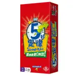 2PLUS桌遊設計/ 五秒定律/ 新版 ESLITE誠品