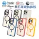 hoda Magsafe 柔石殼 iPhone 15 Pro Max 15 Plus i15 Ultra 磁吸防摔手機殼