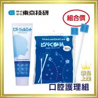 在飛比找大樹健康購物網優惠-【東京技研】口腔全方位護理組潤潔樂口腔保濕凝膠+花形海綿刷－