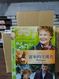 在飛比找Yahoo!奇摩拍賣優惠-正版DVD-電影【遲來的守護者】-茱蒂丹契 史提夫庫根 超級