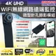 【CHICHIAU】WIFI 4K 迷你DIY微型針孔遠端網路攝影機帶殼錄影模組 V4-A