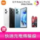 分期0利率 Redmi 紅米 Note12 Pro 5G(8GB/256GB) 6.67吋三主鏡頭光學防手震手機 贈『快速充電傳輸線*1』【APP下單4%點數回饋】