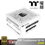 【THERMALTAKE 曜越】鋼影 TOUGHPOWER GF A3 850W 金牌 認證電源 全模組 十年保固(PS-TPD-0850FNFAGT-N)