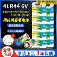 在飛比找露天拍賣優惠-台灣公司 可開發票 【滿300元出貨】4LR44 6V小電池