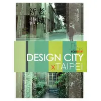 在飛比找蝦皮商城優惠-第五屆臺北學-Design City x Taipei