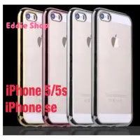 在飛比找蝦皮購物優惠-iPhone se iPhone 5/5s電鍍軟殼 手機殼 