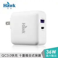 在飛比找PChome24h購物優惠-Hawk 36W高速PD電源供應器