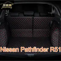 在飛比找蝦皮商城精選優惠-(現貨)適用 Nissan Pathfinder R51 專