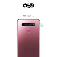 在飛比找蝦皮商城優惠-QinD LG K51S 鏡頭玻璃貼(兩片裝)