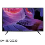 【SAMPO聲寶】EM-55JCS230 55吋 4K UHD LED 液晶顯示器