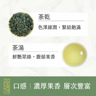 【茶曉得】特等老饕級福壽梨山烏龍茶葉150gx8包(2斤;春茶)